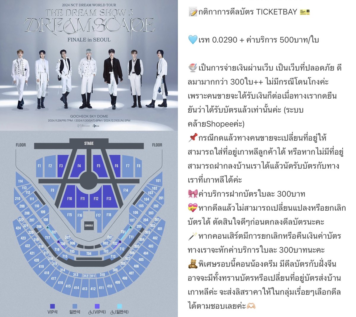 naaedc's tweet photo. 🎫รับดีล/กดบัตรคอนเสิร์ต 2024 NCT DREAM WORLD TOUR <THE DREAM SHOW 3 : DREAMSCAPE> FINALE in SEOUL 

🎀เรท0.0290+ค่าบริการ500บาท/ใบ
🩵อ่านรายละเอียดในรูปให้ครบถ้วนก่อนดีลบัตร🙇🏻‍♀️
📎สามารถเข้าดูบัตรที่จะดีลได้ที่นี่
https://t.co/8Qza6yYaI5

#ตลาดนัดNCTDREAM
#NCTDREAM_THEDREAMSHOW3 https://t.co/b9CnnxpUgW