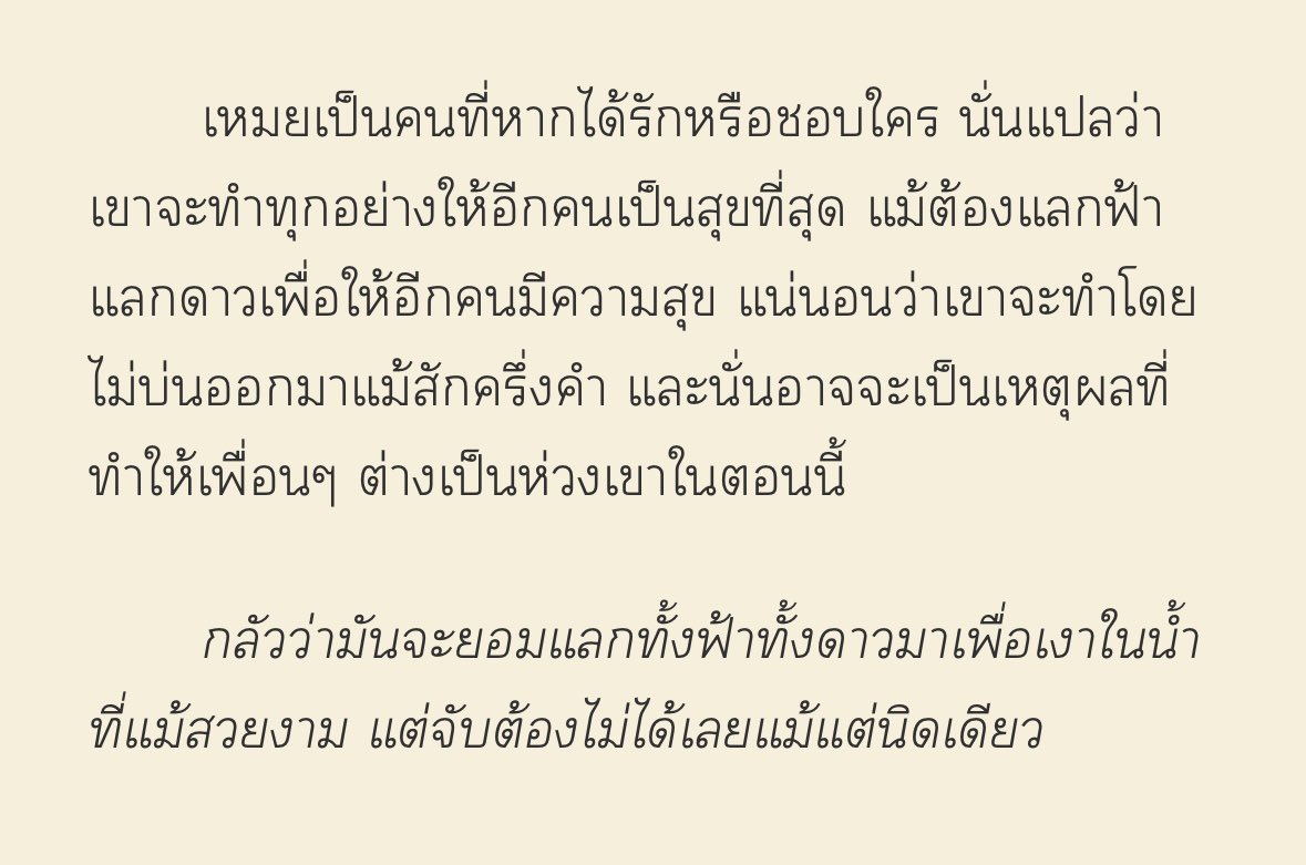 cherry tweet media