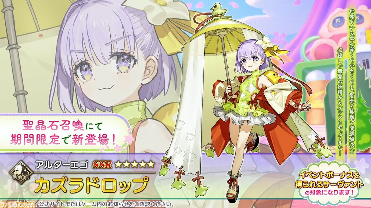 wf2026w レモングミ ムリアン カズラドロップ ガレージキット FGO