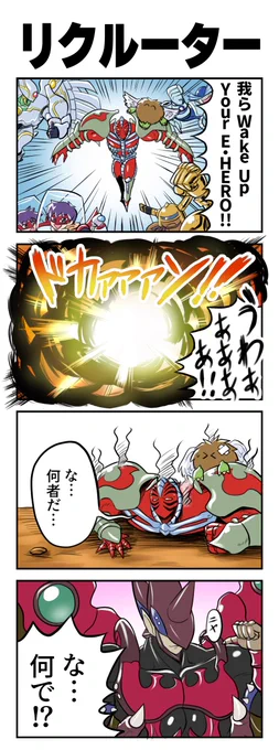 HERO4コマ⑥ 