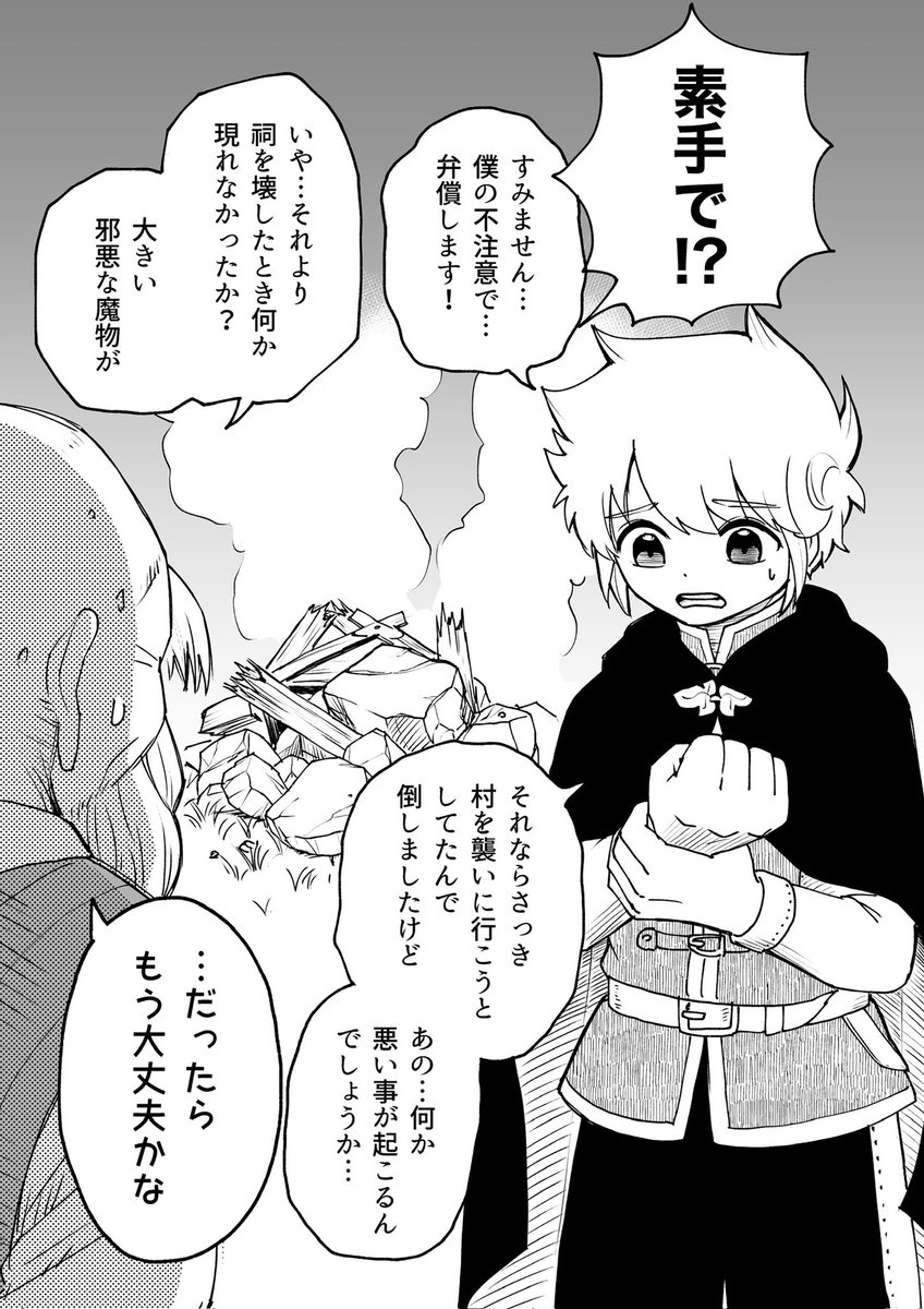 「お前…あの祠を素手で壊したんか!?」 