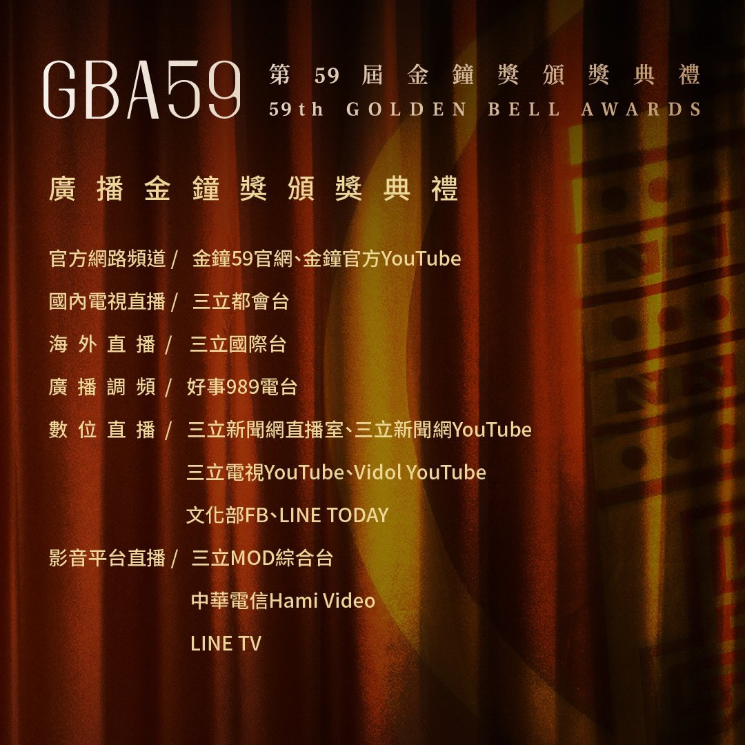 goldenbell_tw's tweet photo. #第59屆廣播金鐘獎 ​\ 就在𝟭𝟬.𝟭𝟮！/
記得鎖定以下的觀看平台📻
收看最即時的頒獎典禮動態！

屬於廣播人與Podcaster的精采盛宴
我們明晚𝟳點北流見🙌🙌

#金鐘59 #GBA59 https://t.co/BpY2ljWoaa