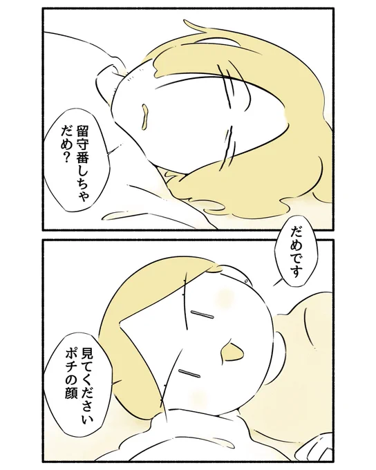 犬山家の休日②
#漫画 #恐竜はじめました 