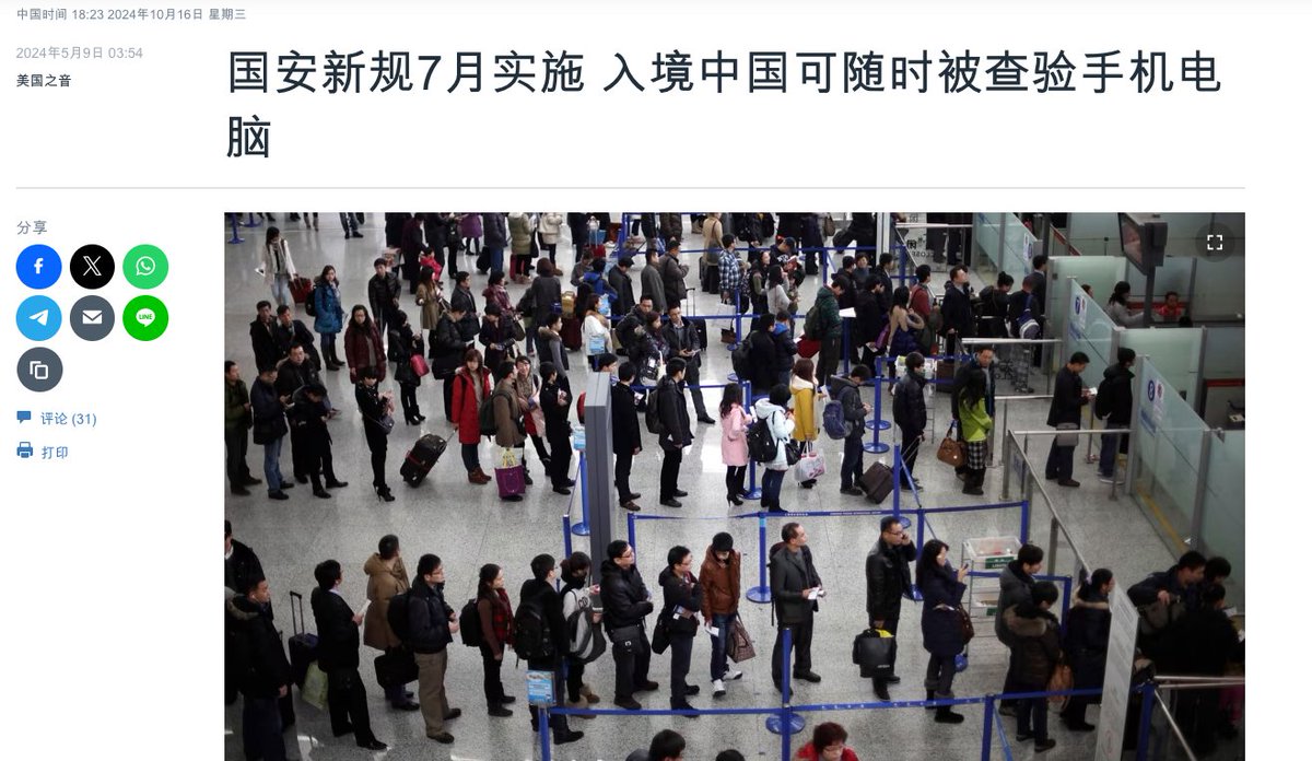 一名網友近日出境中國時，因隨身攜帶冷錢包而遭海關盤查，險些被扣押，這讓他警告道：「若要出入中國，為了確保資產安全，千萬別隨身攜帶冷錢包。」 自今年