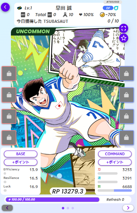 nicemeeet23's tweet photo. #TsubasaRivals 

早田もランクアップした。
サンレントでランクアップイベでも来てるんですかね。
POL版です。 https://t.co/gOFYdHnfCJ