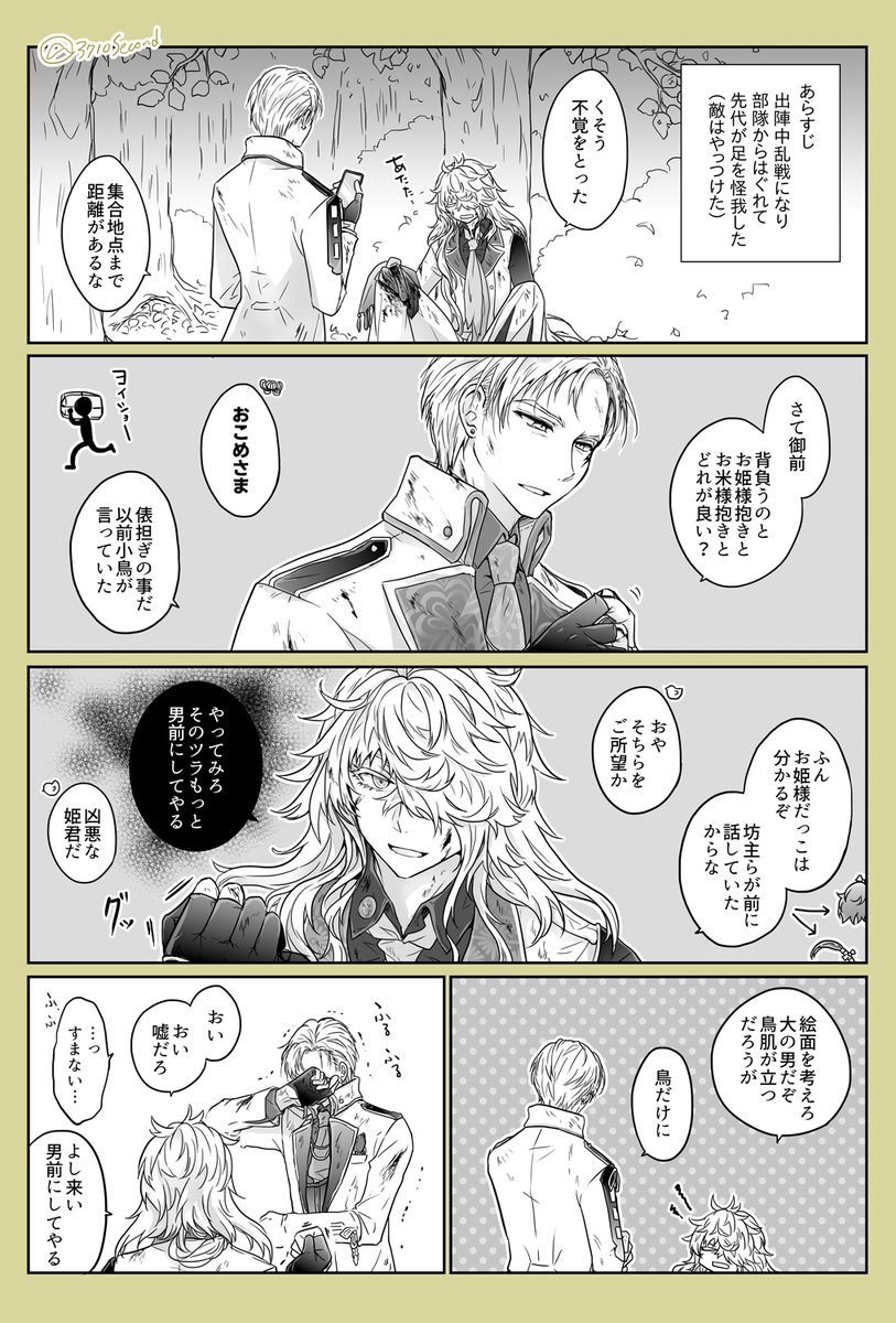 久々にお頭にヒュッてなったのでお頭のいろいろ再放送しとこ お頭っていうか概ね先代当代ですが…また御前は一文字から距離を置いて…(パチパチ) 