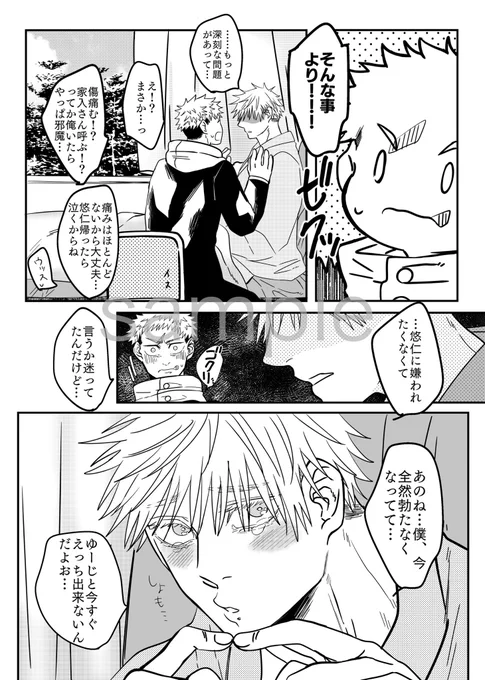五悠 サンプル③ 