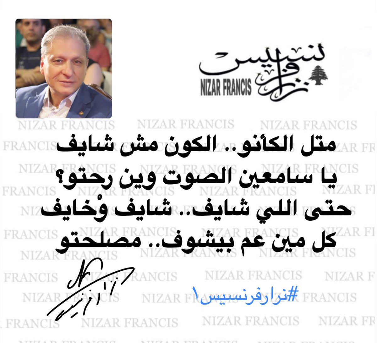 NizarFrancis1's tweet photo. كل مين عم بيشوف مصلحتو.. 

#نزارفرنسيس١ #ش_م https://t.co/5uyTzyWon0
