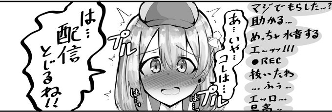 配信中に漏らしちゃったVtuverちゃん 