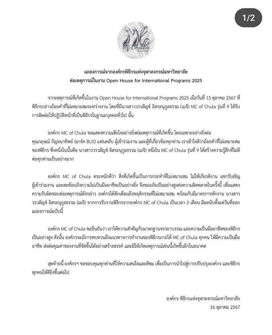 MABELLxDMY's tweet photo. ก็ยังดีที่รับผิดชอบและสั่งพักงาน2เดือน (แค่1คน) //อีกคนไม่ทราบ หรืออาจจะไม่ใช่คนในองค์กร
#CUInterStudentlife https://t.co/KuXKcTHBZd