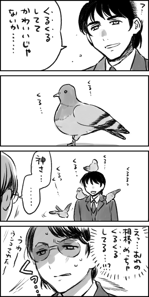「くるくるしてる」なんとなくわかるんだけど完全にはわからない昭和語 