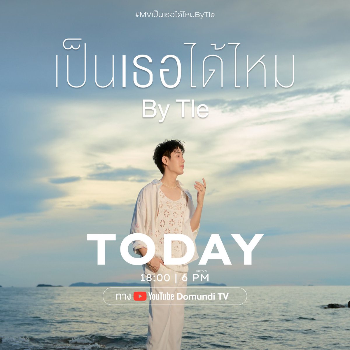 ดูมันดิ DOMUNDI TV tweet media