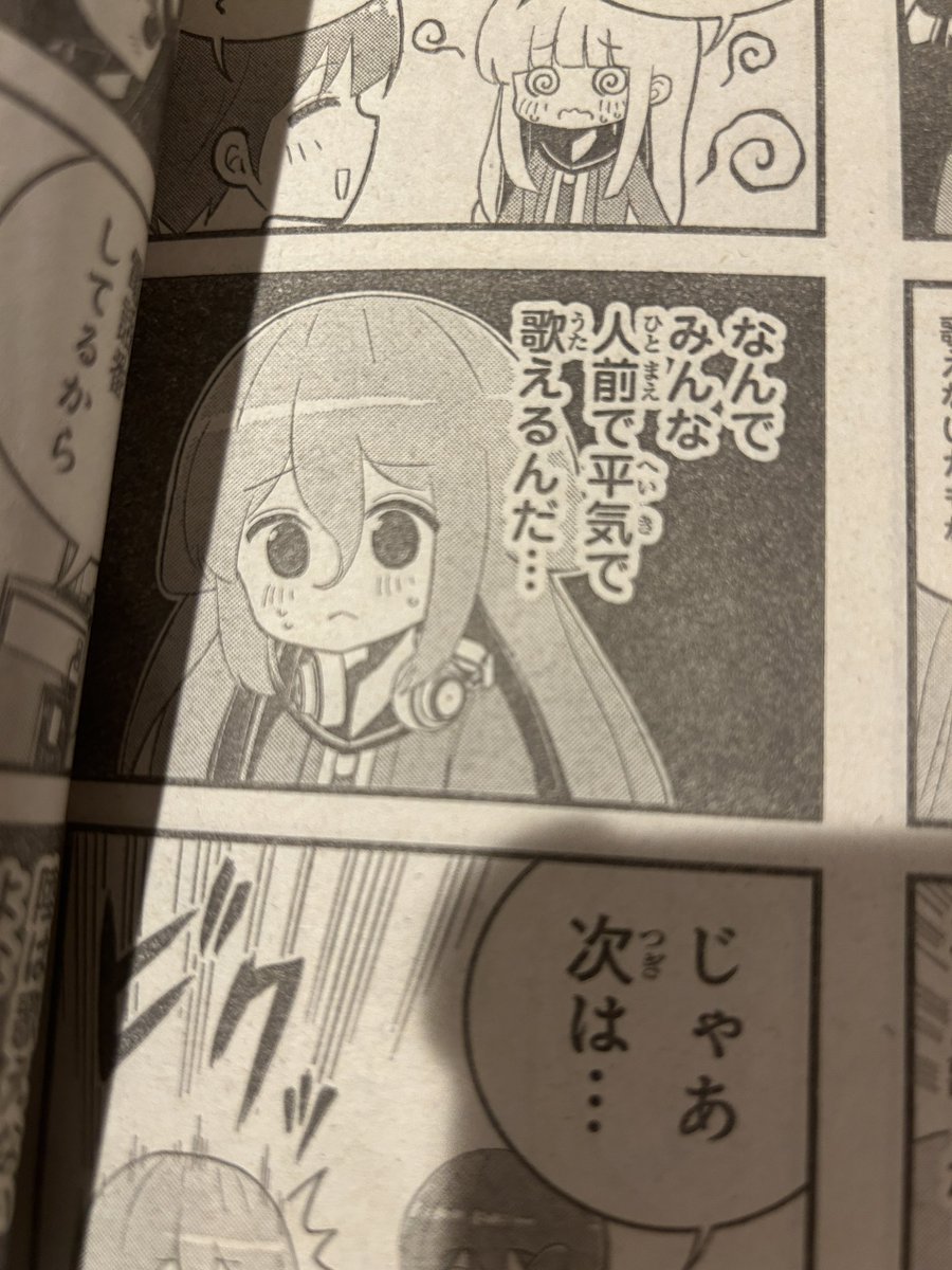 今週もなぜか講談社からマガジンが届いた…ッ!
今週の『ばっちりスクラッチ』は初めてのカラオケ!!
ミモザ、がんばれ…ッ!! 