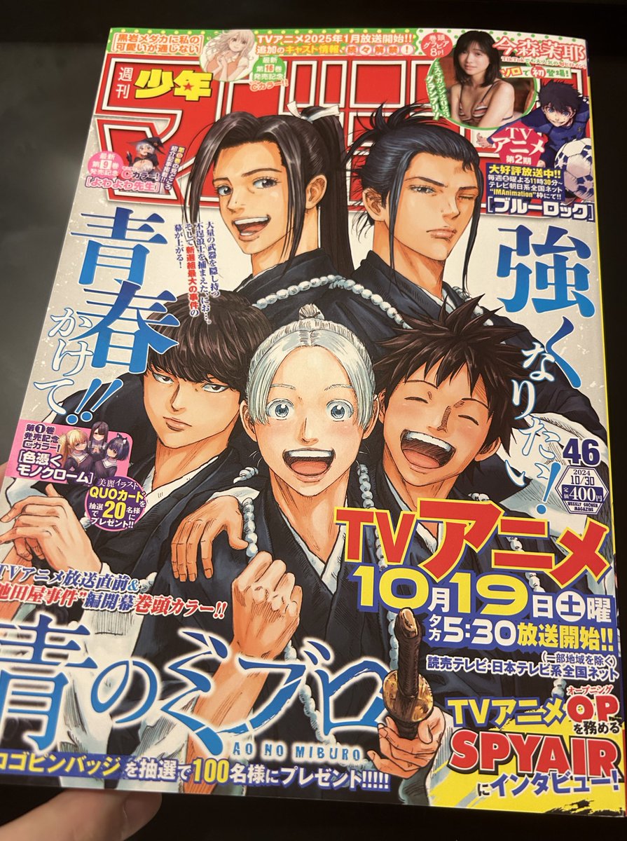 今週もなぜか講談社からマガジンが届いた…ッ!
今週の『ばっちりスクラッチ』は初めてのカラオケ!!
ミモザ、がんばれ…ッ!! 