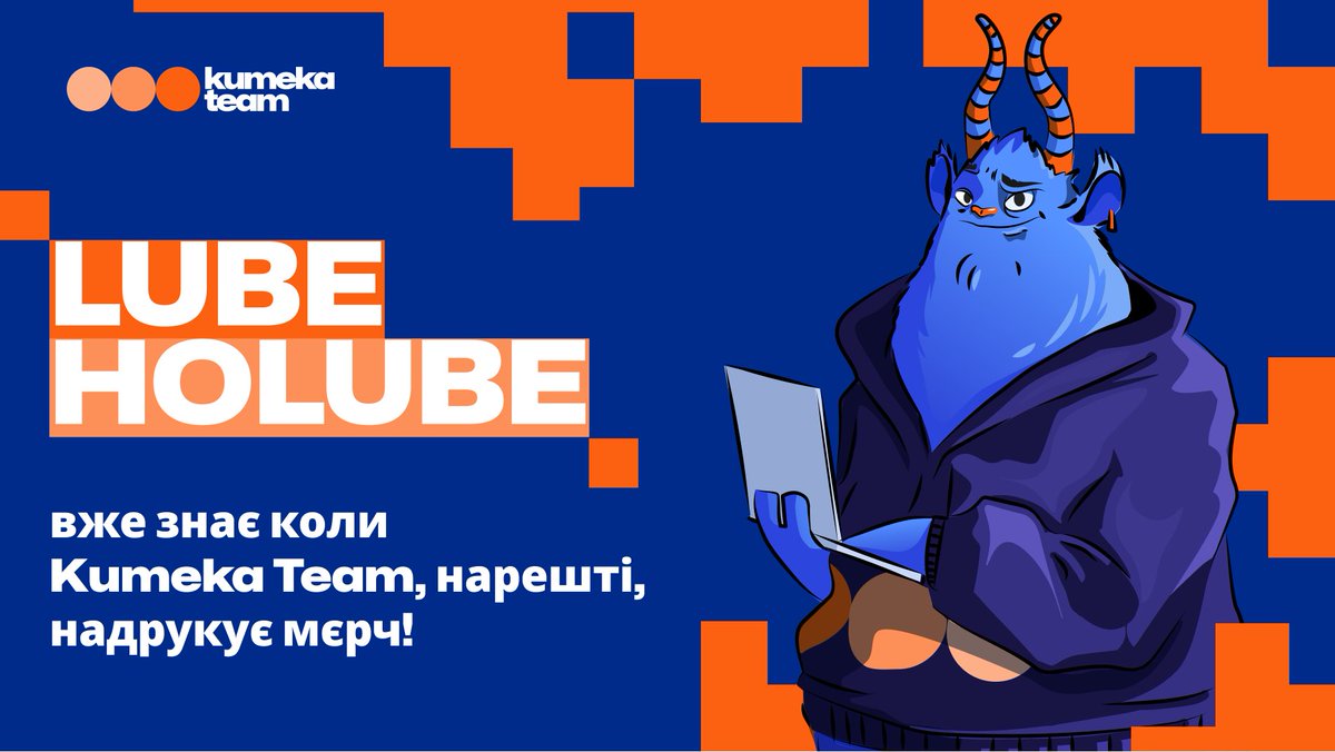 SuperteamUKR's tweet photo. LUBE HOLUBE! Andriy said it so many times that LUBE HOLUBE became a reality — born a creature who absolutely loves @KumekaTeam 🫶

LUBE HOLUBE is also deep into web3, startups and waiting eagerly for our merch 😅

Sleepless nights during hackathons? Yeah, he knows all about that too. 

Does he drink cinnamon coffee on Thursdays? You tell us!

Should we welcome him to the crew?