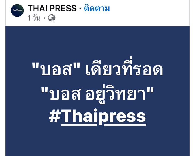karn_bored's tweet photo. เอ่อ..จริง

#บอสมิน #บอสแซม #บอสกันต์ #กันต์กันตถาวร #มินพีชญา #บอสพอล #ดิไอคอนกรุ๊ป #ZAAR $ZAAR #ดิไอค่อนกรุ๊ป #โหนกระแส https://t.co/VK0ajp1weO