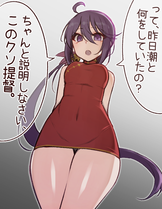 リハビリ 落書きうちのお嫁さん 