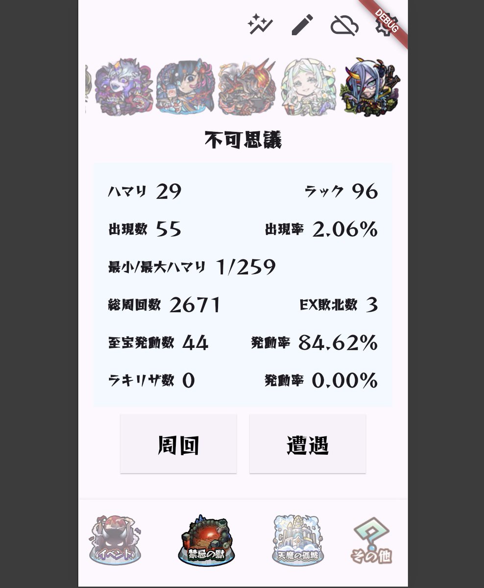 reygame014's tweet photo. 現在開発中のカウンターの様子です。
・オンライン上へのデータ保存☁️
・周回記録のグラフ表示📈
などを年内中に実装する予定です。

また、権利上収益化を行えない分、この度Amazon欲しいものリストを公開してみようと思います。ご支援いただけると嬉しいです。
https://t.co/LpsqGB5SYo https://t.co/7PJqzmvsaH