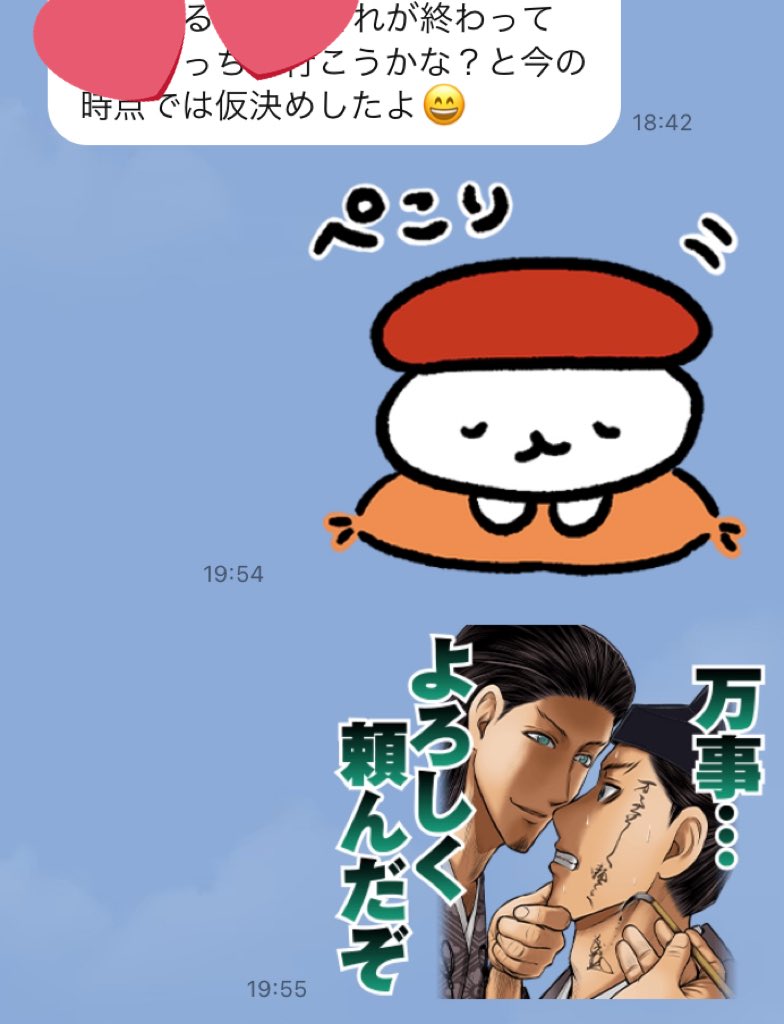 親にこのスタンプ送ってしまったんだがセーフ? 