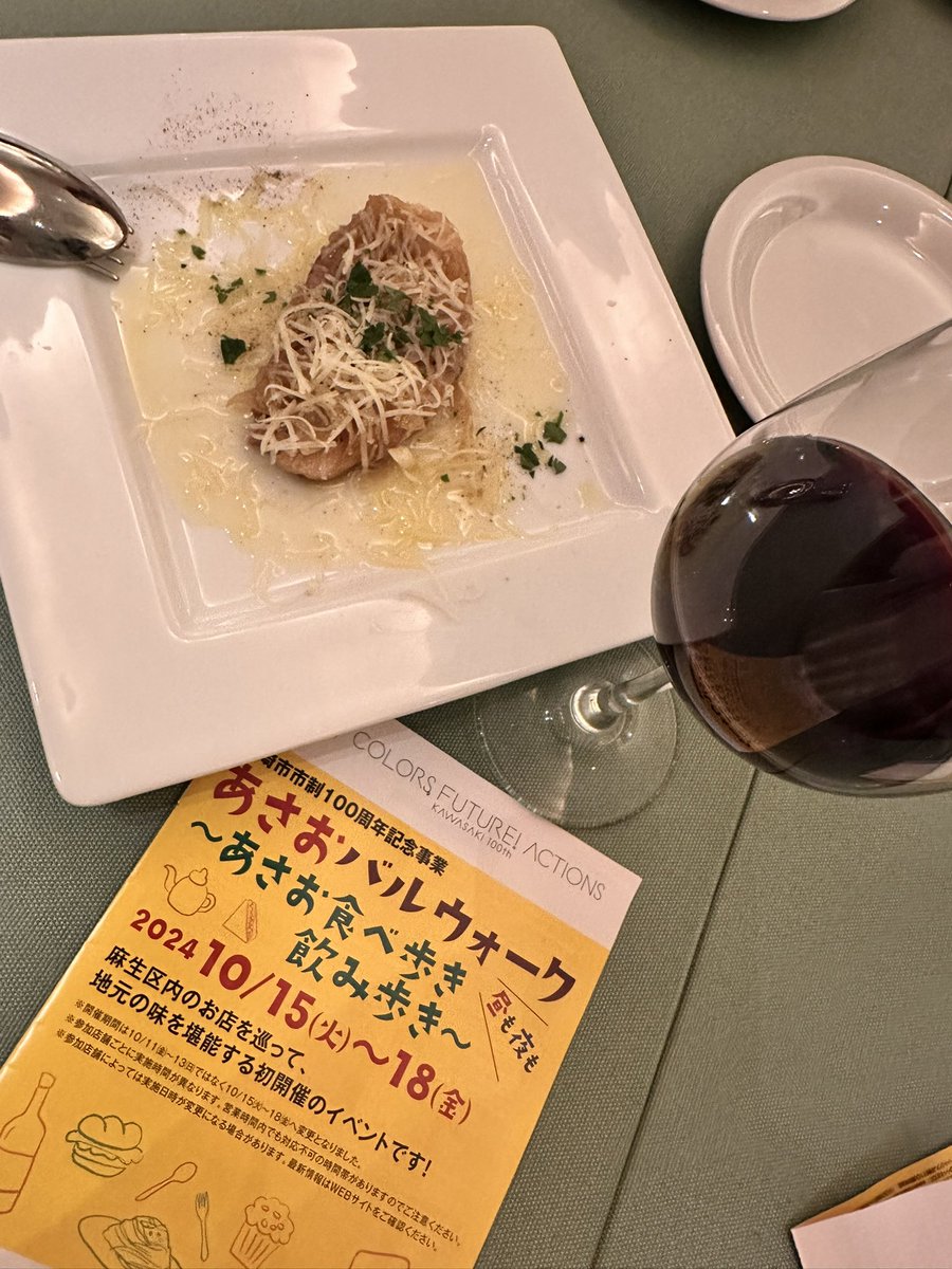今日はこれ！行ったことないお店をめぐる予定。最初はここ。おいしかった！