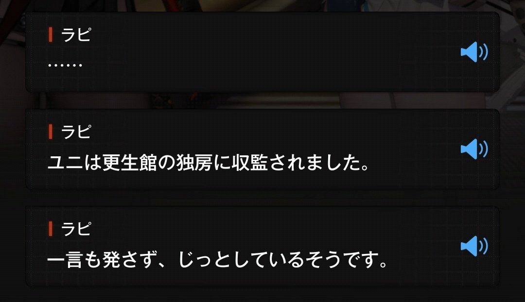 2022NIKKE1104's tweet photo. #NIKKE  #OOOOOO #与太話
⚠️30章までのネタバレあり

今度のサイドストーリーでここの時系列が絡むのを期待してますが、更生館の独房と拘置所の場所は違うと思うからそのセンはなさそうかなぁ

やはり22章のようにメインストーリーで過去回想で語られるのか… https://t.co/3LsHeNklkP