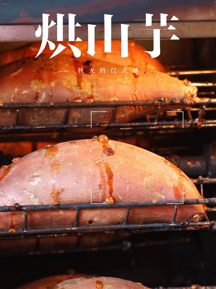 coolkdai's tweet photo. 糖炒栗子、烤红薯、山楂糖雪球是秋季美食必备“三件套”。 https://t.co/a7XtJdK7RD