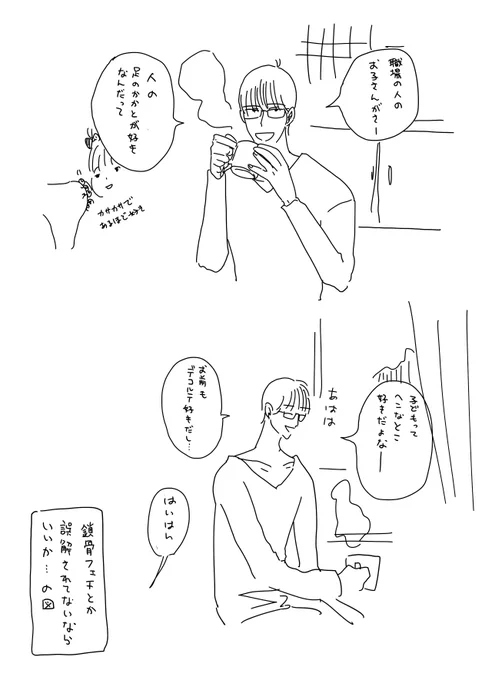 デコルテ狂詩曲おまけ
#バ先の先輩と仲良くなろう 