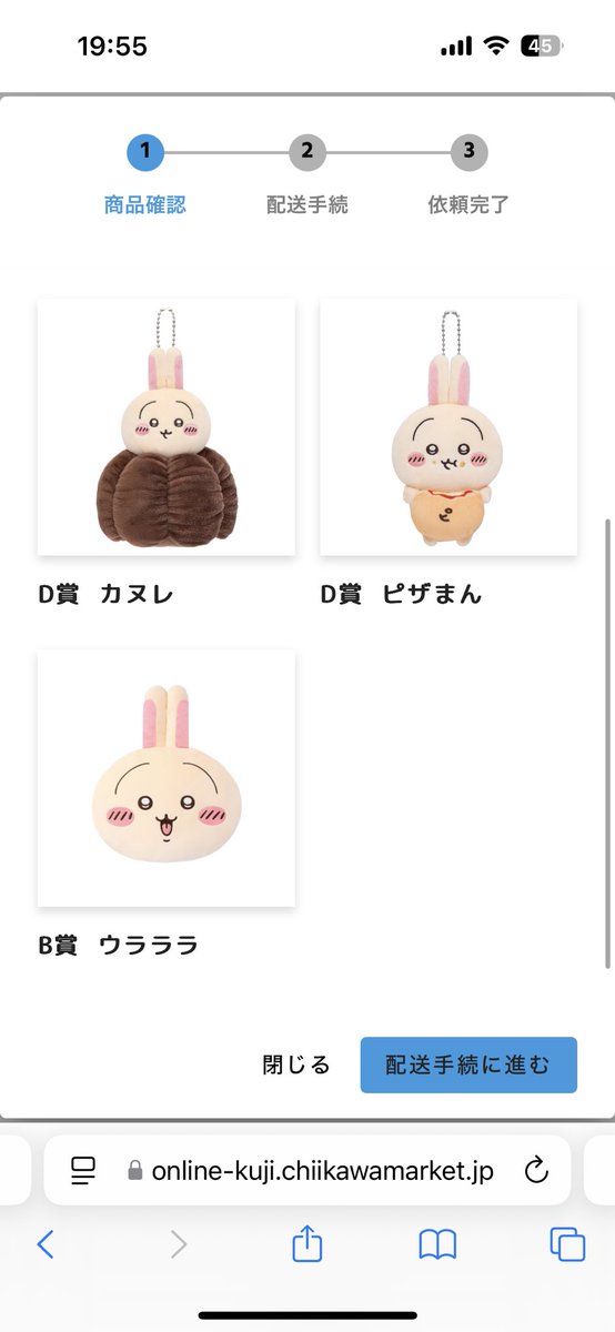 ts_o_v's tweet image. どーしてもうさぎほしくて5回だけーってやったら4%のB賞2種類でた最高被りもなし😂
本当はA賞ほしかったけど、、交換してくれる人いないかな😇