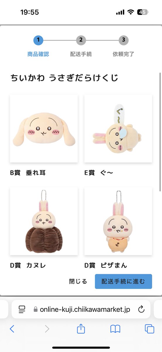 ts_o_v's tweet image. どーしてもうさぎほしくて5回だけーってやったら4%のB賞2種類でた最高被りもなし😂
本当はA賞ほしかったけど、、交換してくれる人いないかな😇