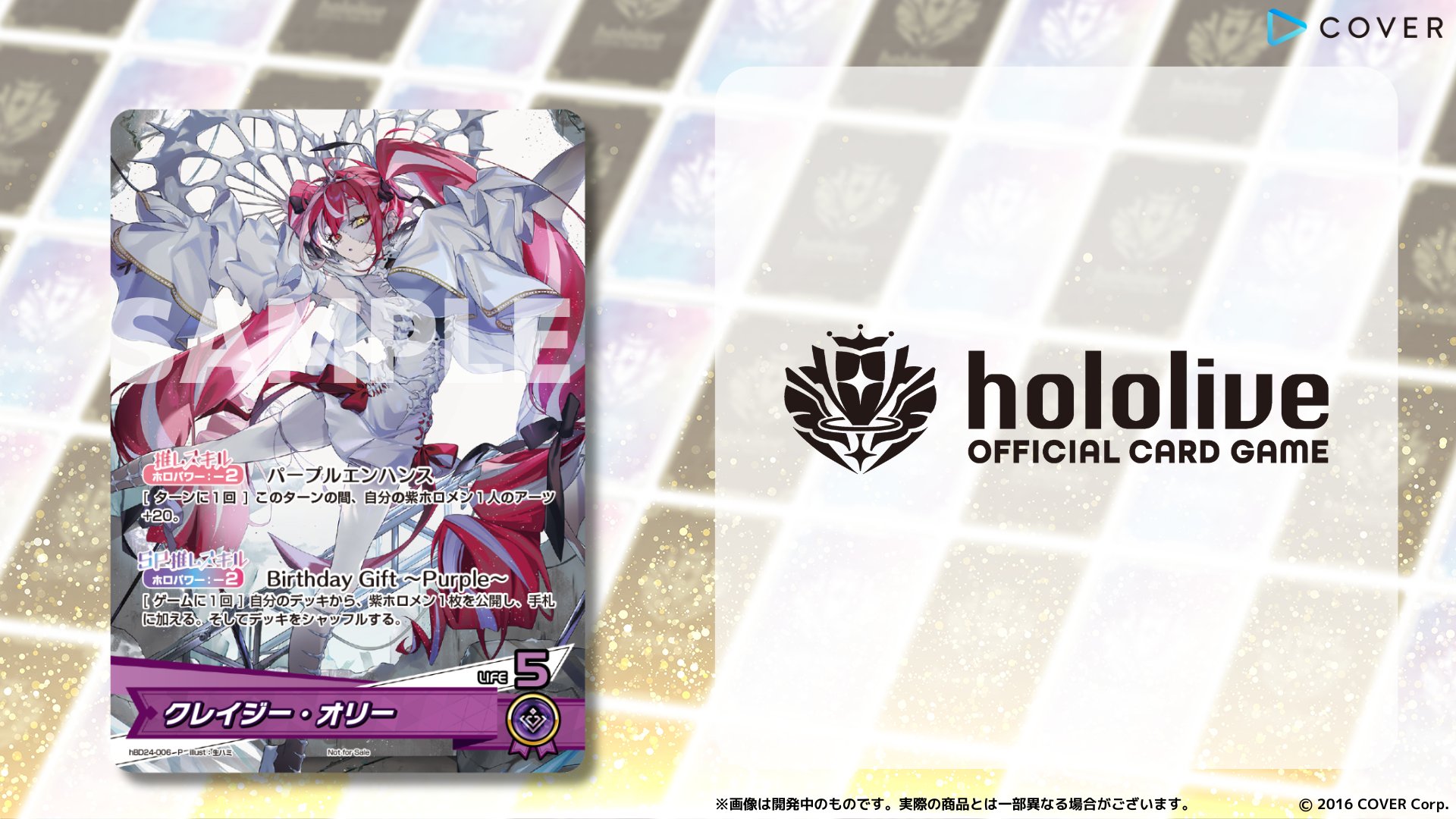 hololive OFFICIAL CARD GAME【公式】 on X: hololive OFFICIAL CARD GAME【公式】 on X: