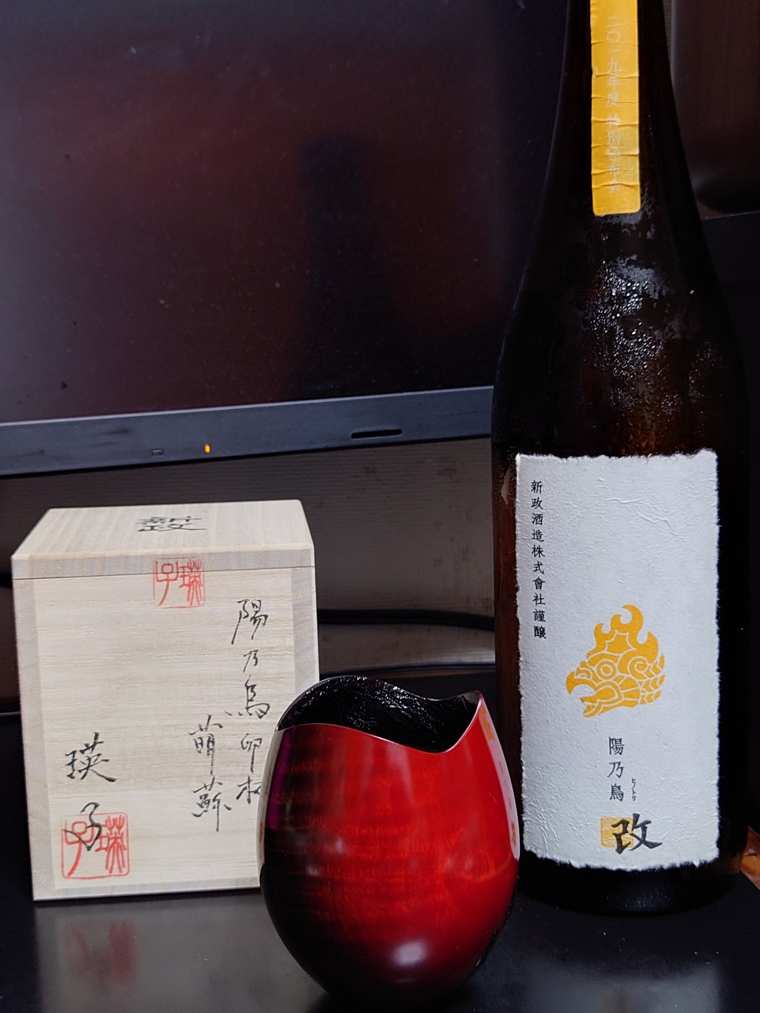 日本酒新政頒布会 クリスマス限定空き瓶