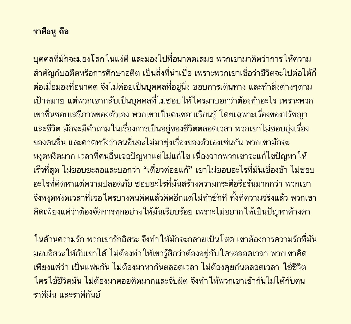 TAROTIVA's tweet photo. ราศีธนู คือ

คนที่รักอิสระ  จนกลายเป็นโสด https://t.co/ZPIJRLKTAn