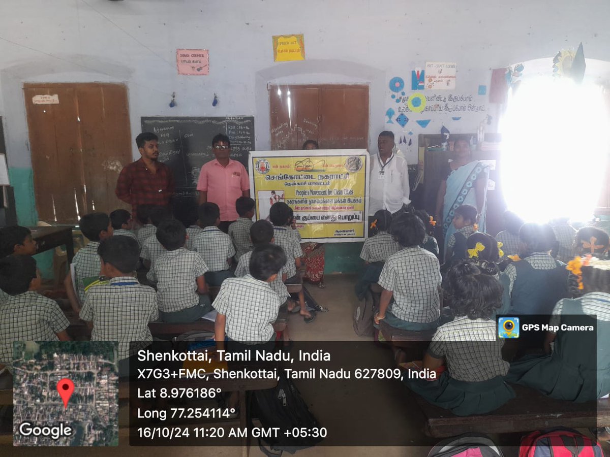 SengottaiM's tweet photo. செங்கோட்டை   நகராட்சியில் நகரங்களின் தூய்மைக்கான மக்கள் இயக்கம்  ஆரிய நல்லூர் தொடக்கப்பள்ளி மாணவர்களுக்கு திடக்கழிவு மேலாண்மை,  விழிப்புணர்வு வழங்கப்பட்டது. SwachhSurvekshan2024 #PeopleMovementForCleanCities #GarbageFreeCities
@CMOTamilnadu
@Chief_Secy_TN
@SwachhBharatGov https://t.co/1cOYUTWtSy