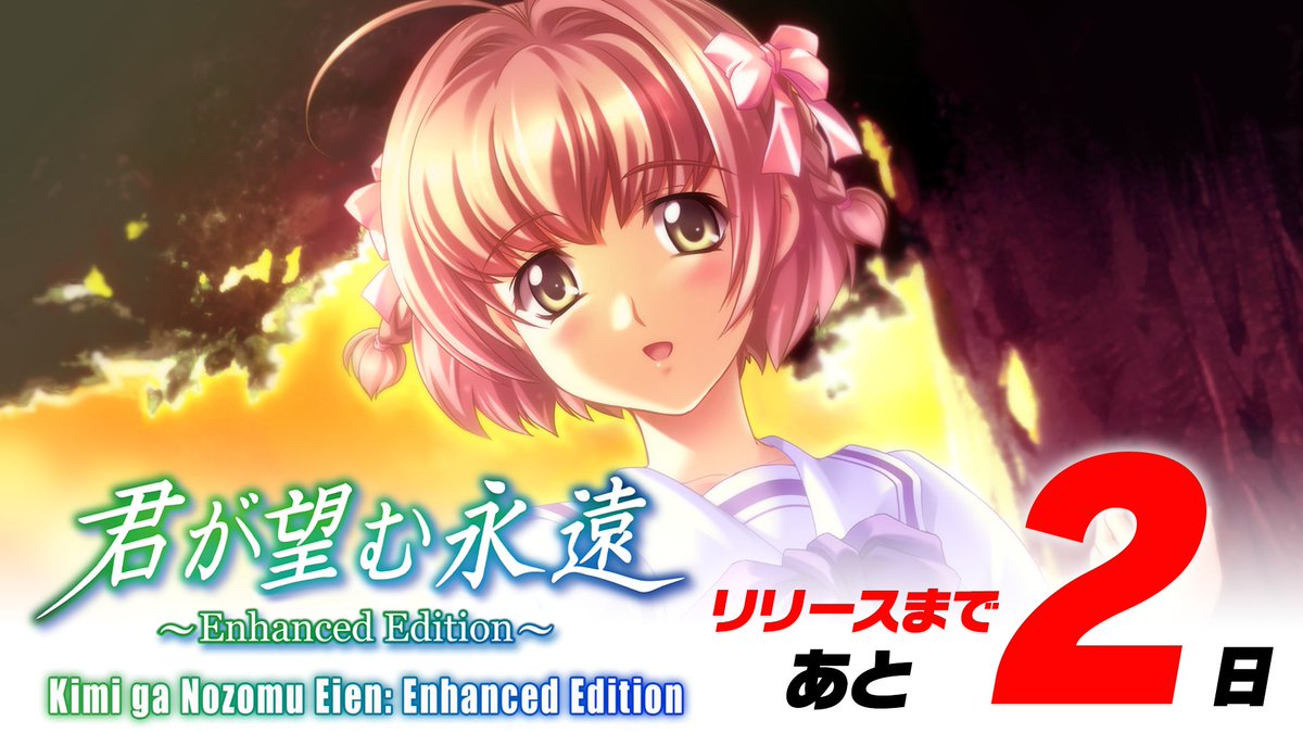 君が望む永遠　水着2体セット DC】君が望む永遠 ベストエンド Part9 速瀬水月編 ～練習中