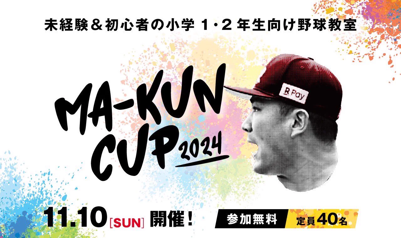 田中将大🦂/MASAHIRO TANAKA (@t_masahiro18) / X