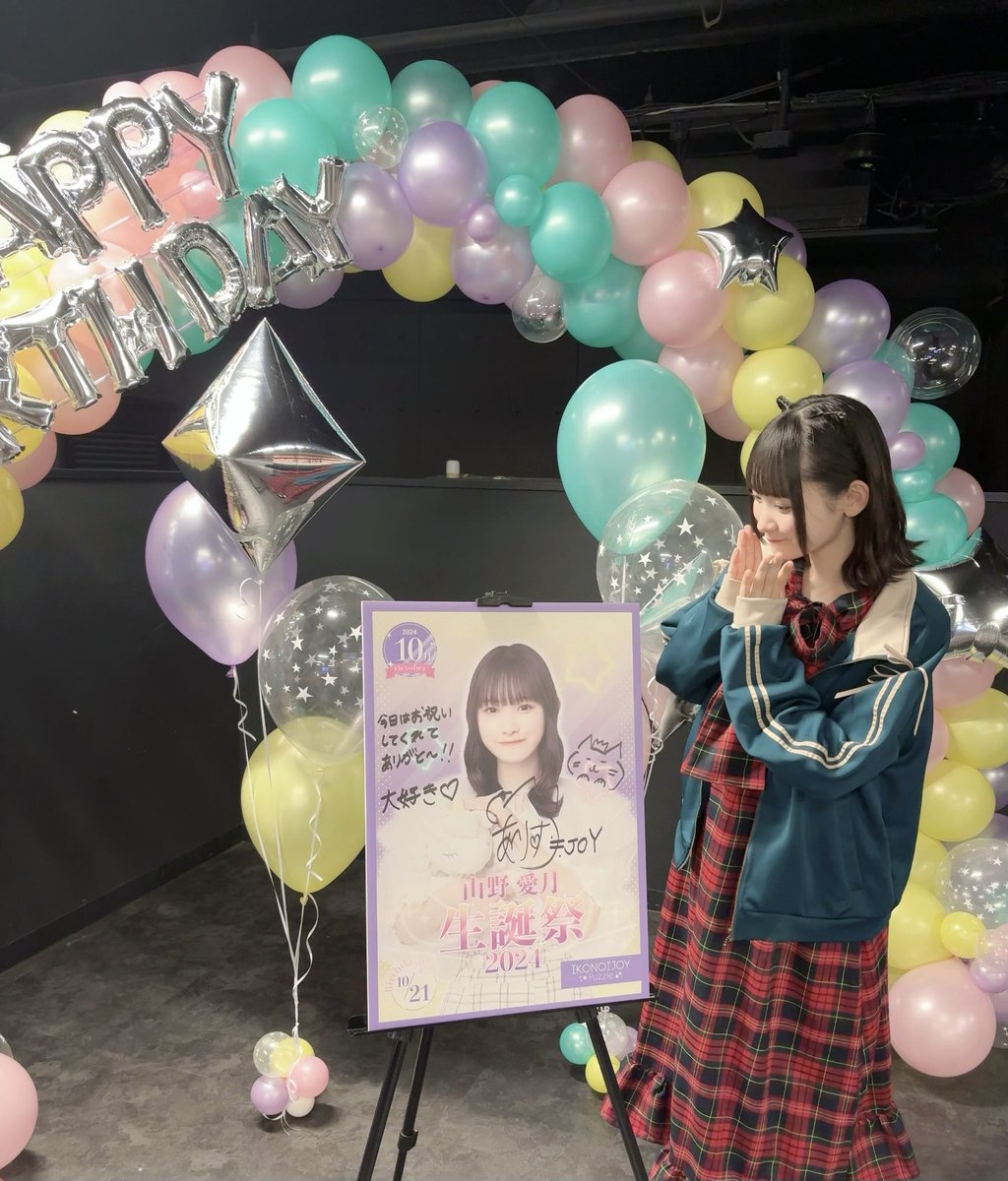 山野愛月生誕祭イベント 有難う御座いました！！ 少し早めのお誕生日を