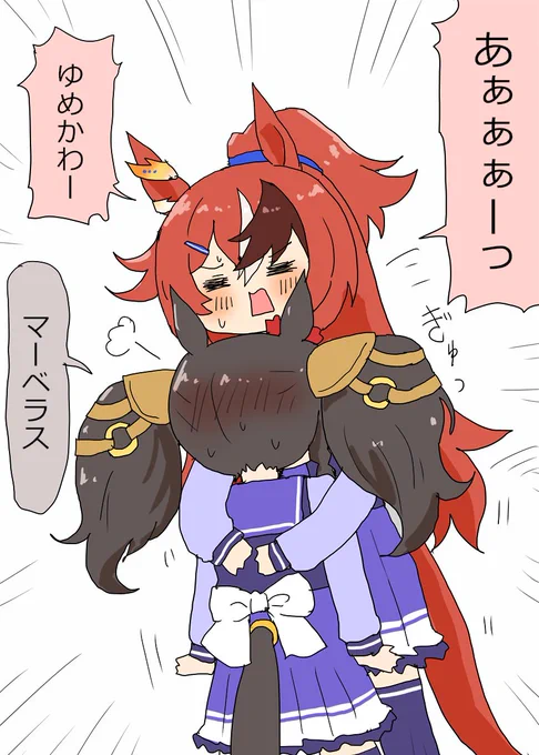 ゆめかわなマーベラスをぎゅっとするバブルガムフェローちゃん 