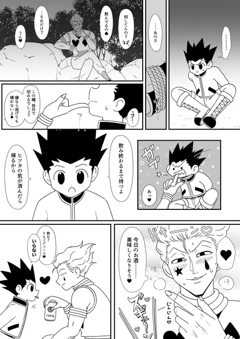 よかたね 