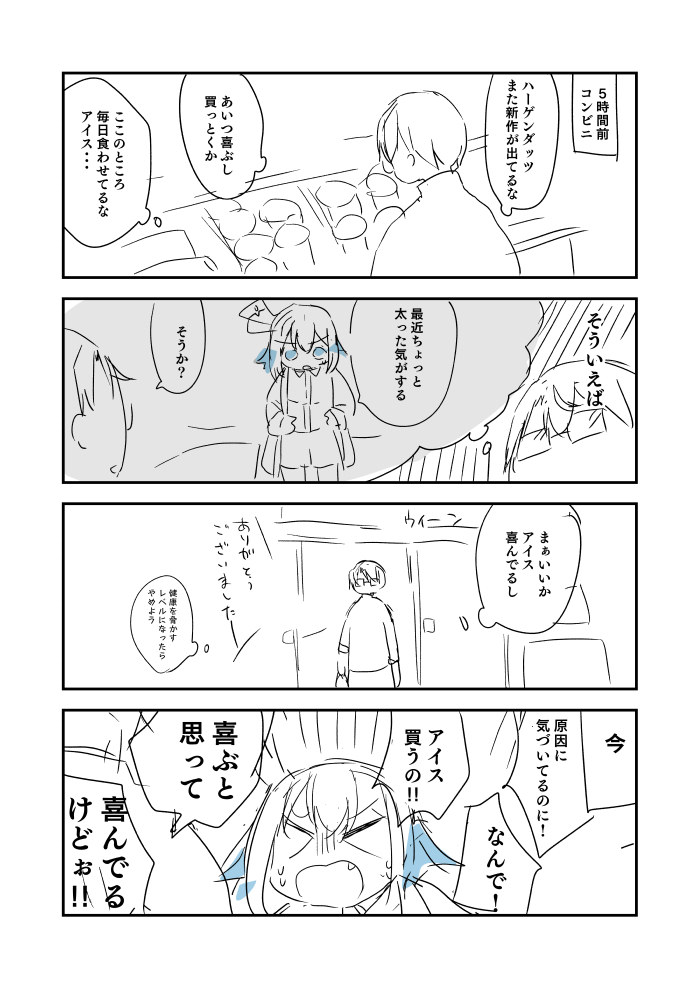 確信犯 