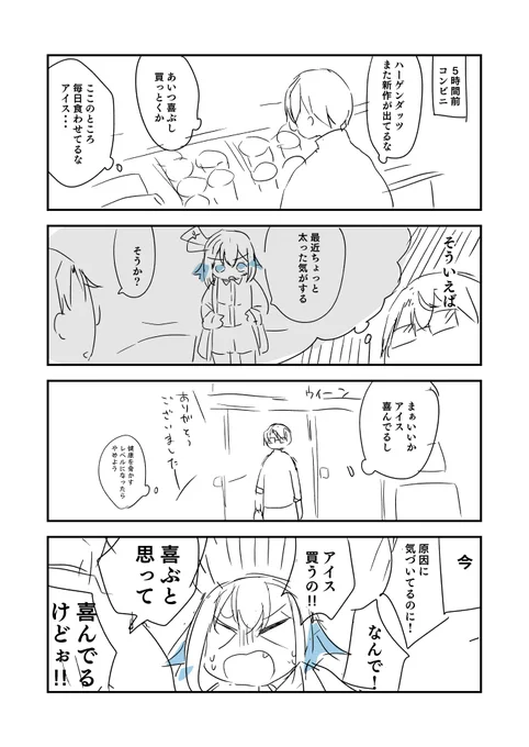 確信犯 