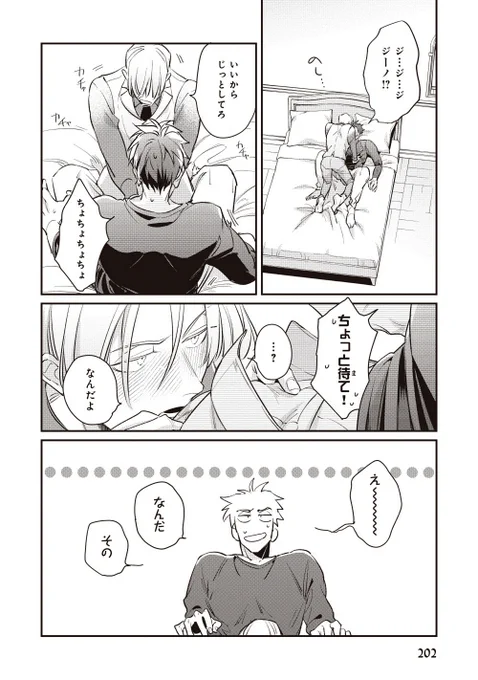 セフレ幼馴染の巨大な🍌を舐めたい話(2/7) 