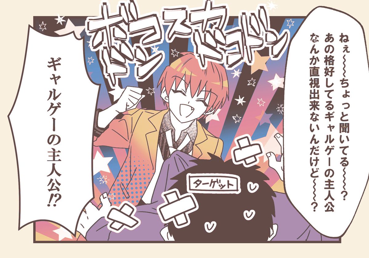 千葉カル緊急ミッション その②
(終わったあとみんなでホテル泊まった) 