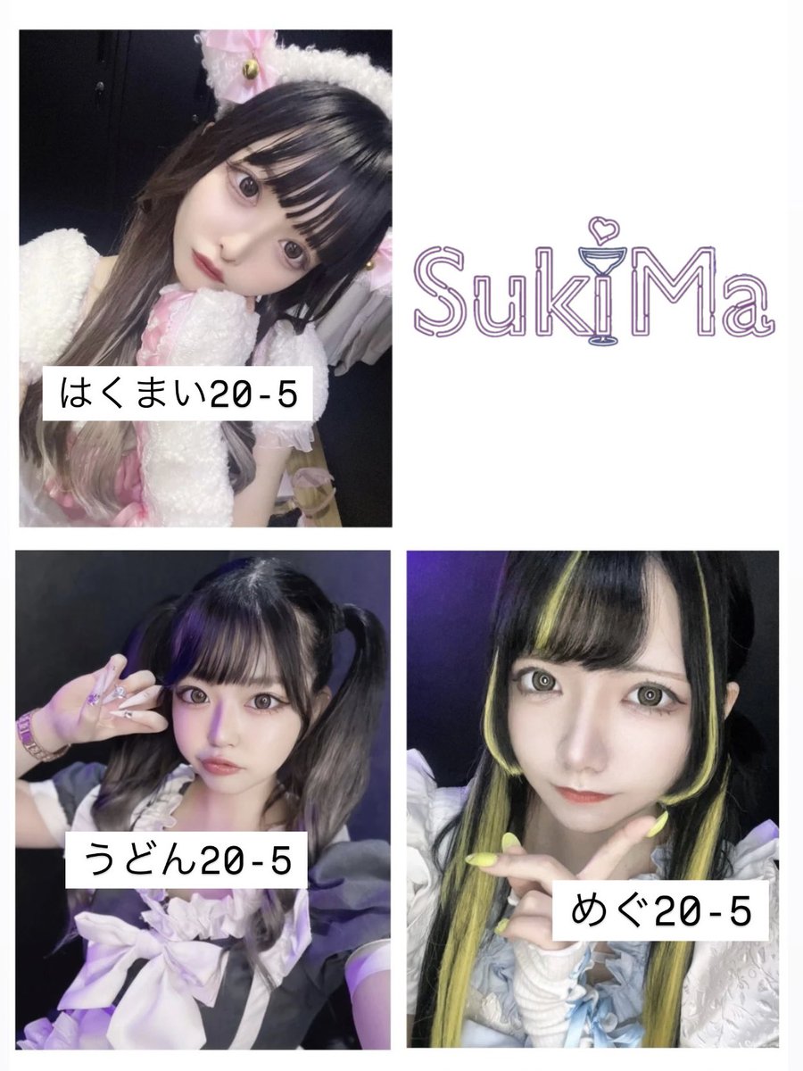 🤍10月16日(水)🤍

はくまい20−5 <a href="/ha_chann0/">はちゃん</a> 
めぐ20−5 @megunya_sukima 
うどん20−5 <a href="/__u__don_sukima/">うどんちゃん</a> 

#コンカフェ #コンカフェ嬢 #コンカフェ営業 #大阪コンカフェ #心斎橋コンカフェ #宗右衛門町コンカフェ #コンカフェ求人 #コンカフェ行きたい