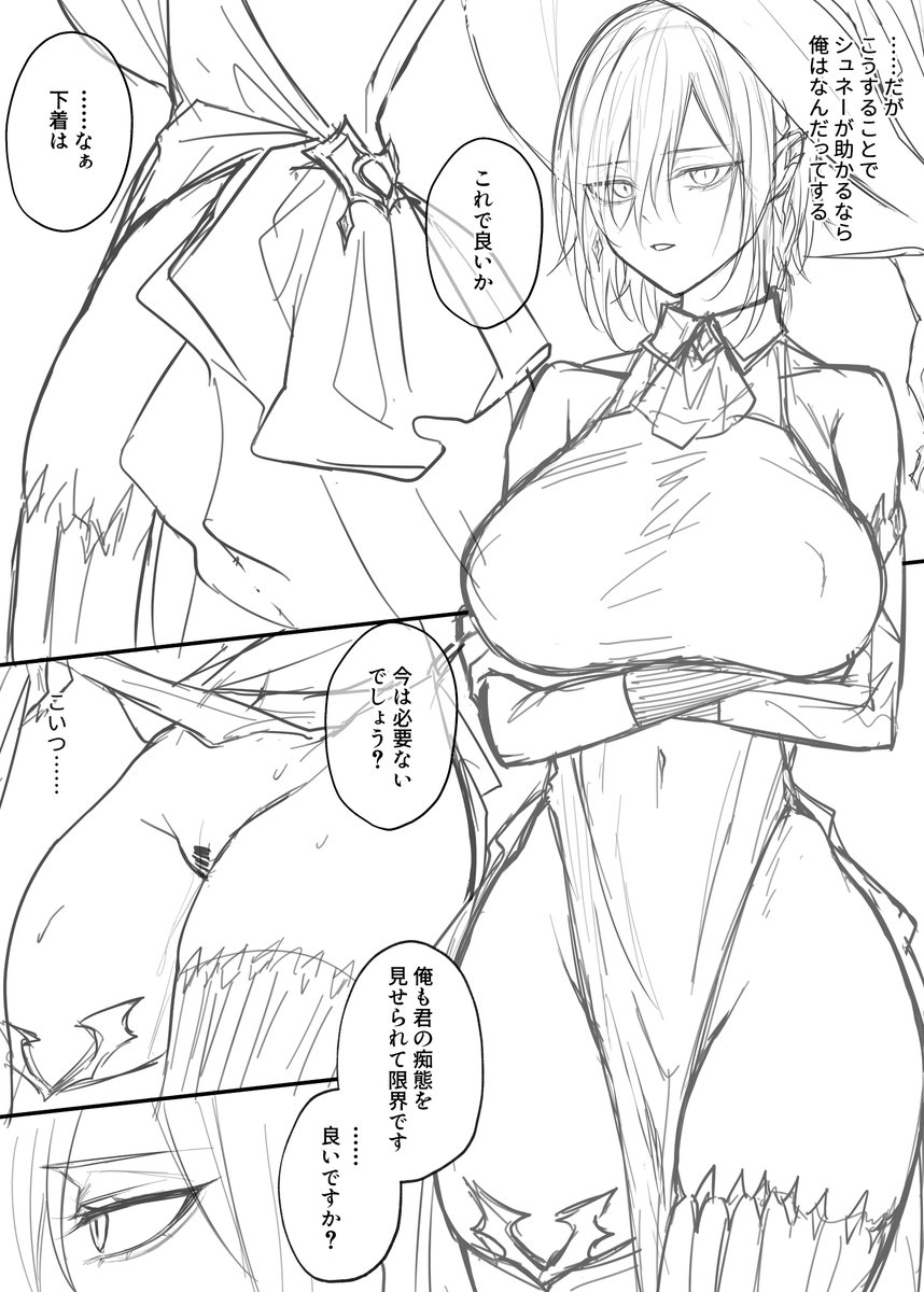 TS女体化お兄様は妹のためなら何でもするってやつ 