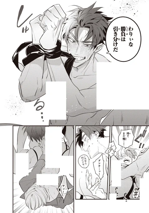 セフレ幼馴染の巨大な🍌を舐めたい話(7/7) 
