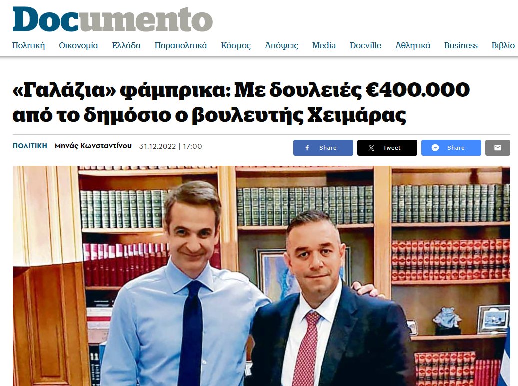 minus_konst's tweet photo. Πριν 1,5 χρόνο η δημοσιογραφική έρευνα αποκάλυψε επιχειρηματικές δραστηριότητες βουλευτή ασυμβίβαστες με καθ��κοντα βουλευτή, όπως αυτά ορίζονται από το Σύντα��μα. Η Δικαιοσύνη επιβεβαίωσε την αποκάλυψη. Και αποφάνθηκε.
Συνεπώς, είναι οι βουλευτές υπεράνω του Συντάγματος; https://t.co/TK7c1HD0jo