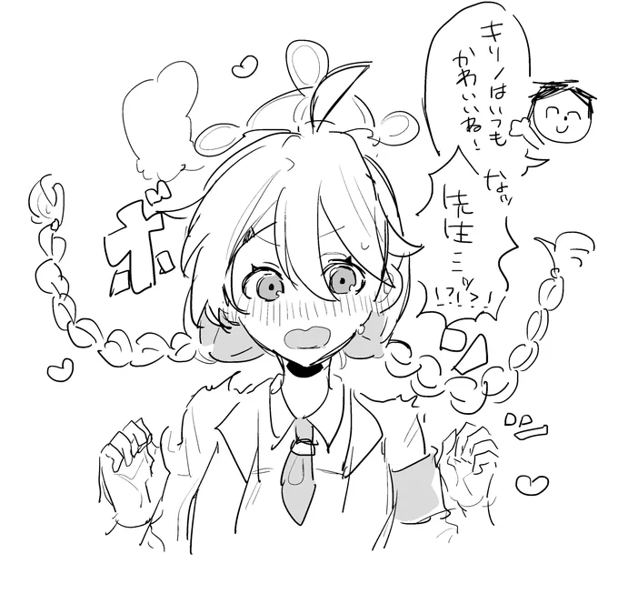 キリノはいつもかわいいね!!!!!! 