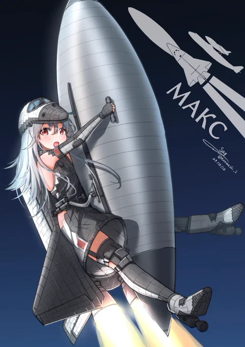 MAKSちゃん冷戦期ソ連が計画した、An225から空中発射する小型スペースシャトル。倍近い大きさの外部燃料タンクに担がれてる感が可愛い 