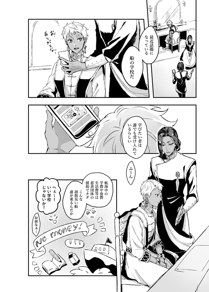 【通販予約アナウンス📢】
サンプル①
『きつねとねことふねのがっこう』
10/27新刊/ギデオネ/B5/72P
※CP要素はほんのすこしです
◆通販https://t.co/DrV5yPbwx6