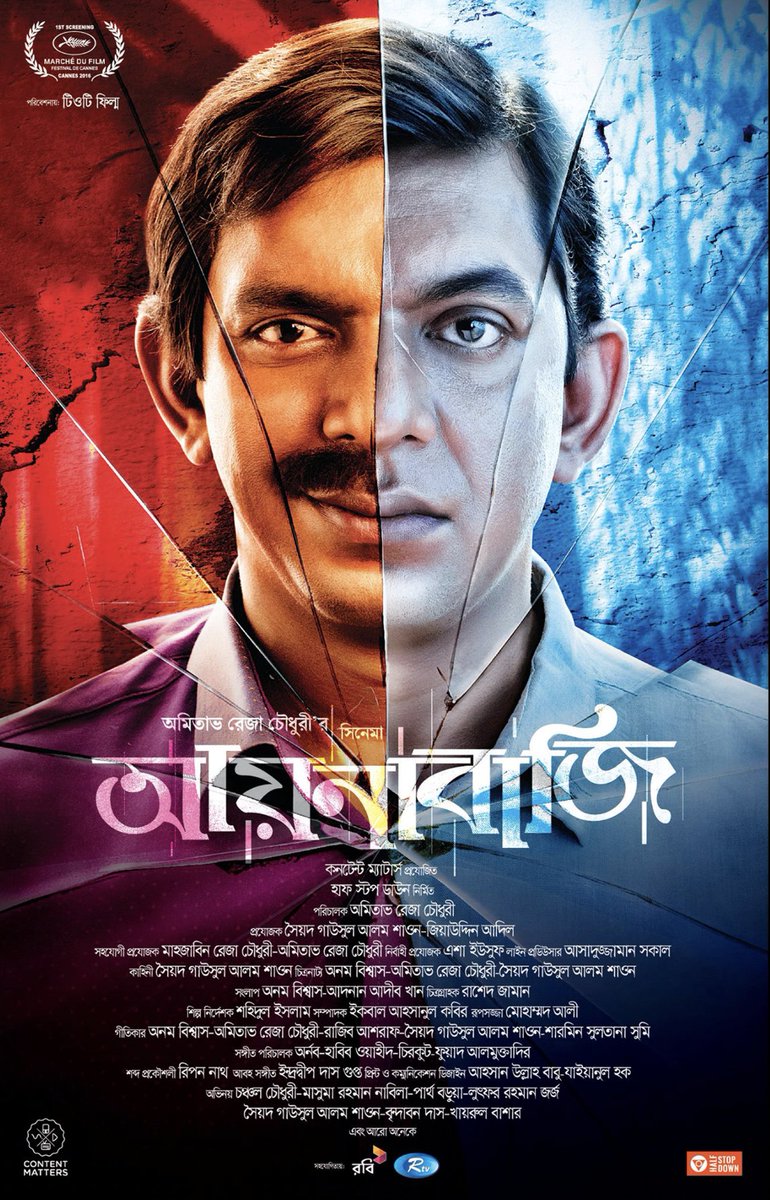 Dedicated to international cinema - we’re screening multi award winning in Bangladesh, Aynabaji (The Mirror Game) at our Sparkbrook Film Festival event Oct 27 #SparkbrookFilmFestival soulcityarts.com/sparkbrookfilm…